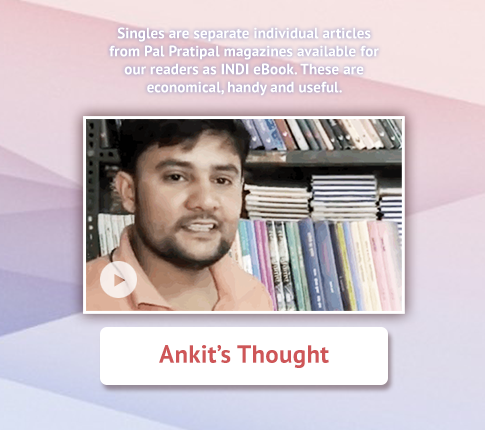 Ankit on Singles